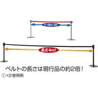 ストア・エキスプレス 全方向スタッキングベルトパーティション4m伸縮　タイプ　ブラック1台 6281-16 1セット（直送品）