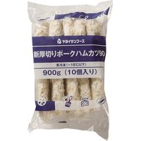 「業務用」 ヤヨイサンフーズ 新厚切りポークハムカツ９０ 30019352 １ケース　(90g×10個)×5PC　冷凍（直送品）