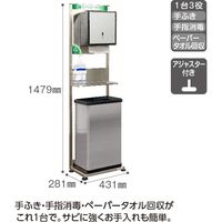 テラモト ペーパータオルスタンド(壁寄せ設置タイプ) OT5685000 1台