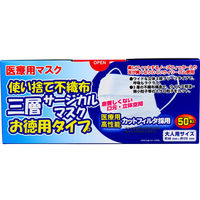 iiもの本舗 使い捨て不織布 三層サージカルマスク お徳用 大人用 50枚入/箱 4589596692586 1セット(12箱)