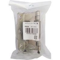 New Hikari (ニューヒカリ) ステンレス バネ丁番 両開 65 清水 2個（直送品）