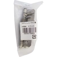 New Hikari (ニューヒカリ) ステンレス バネ丁番 片開 65 清水 2個（直送品）