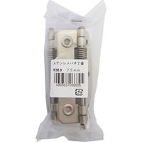 New Hikari (ニューヒカリ) ステンレス バネ丁番 両開 75 清水 10個（直送品）