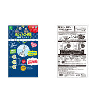 光 抗ウィルス・抗菌フィルム フリーサイズ 大 180mm×290mm KVKF-1829 1枚