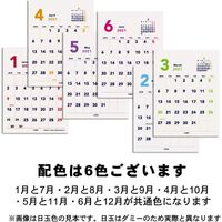 エムプラン 【2021年4月はじまり】ベーシック プチ卓上カレンダー 2ヶ月 月曜始まり 205223 1セット(2冊)（直送品）