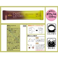 味の素AGF 「ブレンディ カフェラトリー」スティック 濃厚ピスタチオココア 1セット（18本：6本入×3箱）