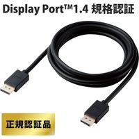 DisplayPortケーブル 2m 8K Ver1.4認証 マルチストリーム機能 ブラック CAC-DP1420BK2 エレコム 1個