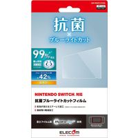 Nintendo Switch 保護フィルム ブルーライトカット 抗菌 キズ防止 指紋軽減光沢 GM-NS20FLHYABL エレコム 1個