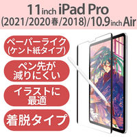 iPad Air 第5世代 / iPad Pro 第4世代 フィルム 紙心地 着脱式 TB-A20MFLNSPLL エレコム 1個