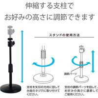 エレコム WEBカメラ用卓上スタンド/GoPro用アダプタ付属/ブラック UCAM-DSARMBK 1個