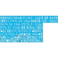 サントリー 天然水スパークリング 1050ml 1箱（12本入）