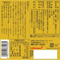 キッコーマン 昆布だし清澄 500ml
