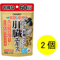 しじみ牡蠣ウコンの入った肝臓エキス 1セット（60日分×2） 240粒 オリヒロ サプリメント