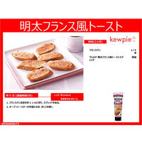 アヲハタ ヴェルデ 明太フランス風トーストスプレッド 3個