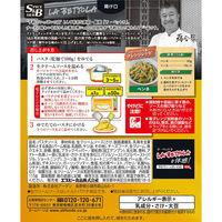 エスビー食品 予約でいっぱいの店の Formaggio サーモンのバジルソース 1セット（3個）