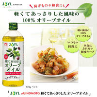JOYL 軽くてあっさりした オリーブオイル 910g ペット 1本 ( オリーブオイル 100% ) 味の素 J-オイルミルズ
