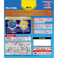 アミノバイタル アクティブファイン グレープフルーツ味 1箱（14本入） アミノ酸 BCAA 顆粒スティック