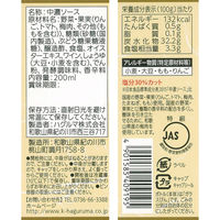ハグルマ 国産野菜・果実使用 中濃ソース 200ml 1本