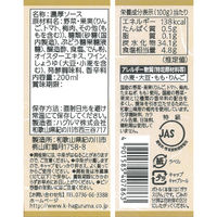 ハグルマ 国産野菜・果実使用 とんかつソース 200ml 1本