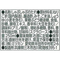 ミツカン ごましゃぶ 150ml 2本