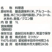 ミツカン 料理酒 1L 3本