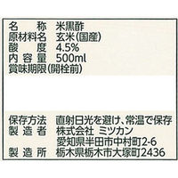 ミツカン 純玄米酢 500ml 1本