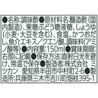 ミツカン 土佐酢 150ml 3本