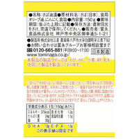 富永貿易 TOMINAGA さばオリーブオイル漬け缶詰ガーリック 150g 国内水揚げさば使用 12缶