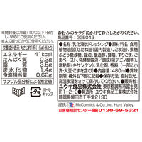 ごまクリーミードレッシング 480ml 2本 マコーミック ユウキ食品