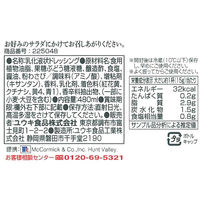 わさびクリーミードレッシング 480ml 2本 マコーミック ユウキ食品