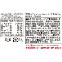 サワーレモンクリーミードレッシング 480ml 2本 マコーミック ユウキ食品