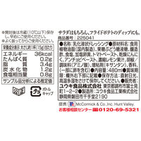 アンチョビイタリアンドレッシング 480ml 1本 マコーミック ユウキ食品