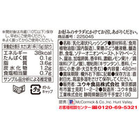 コブサラダドレッシング 480ml 2本 マコーミック ユウキ食品