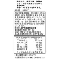 豆チ醤（チューブ） 75g 2個 ユウキ食品