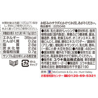 オニオンドレッシング 480ml 2本 マコーミック ユウキ食品
