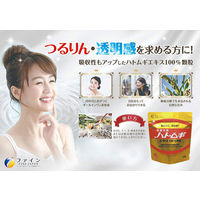 ファイン ハトムギエキス100％顆粒 180g 1袋