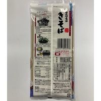はたけなか製麺 名産きそば 220g 5個