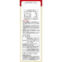 山本漢方製薬 糖流茶 1箱（10gx24包） 健康茶