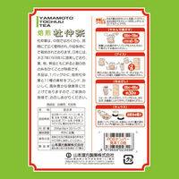 山本漢方製薬 お徳用 杜仲茶 1袋（8gX32包） 健康茶