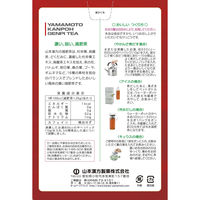 山本漢方製薬 濃い旨い減肥茶 1セット（10g×24包×2箱） 健康茶