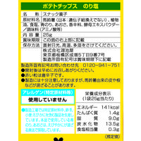 湖池屋 小袋ポテトチップス のり塩 1セット（10袋入）