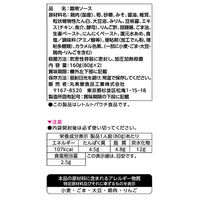 丸美屋 かけうま麺用ソース ピリ辛ジャージャー麺の素袋入 160g 1人前×2回分 1個