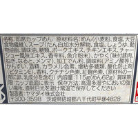 ヤマダイ　ニュータッチ 凄麺 喜多方ラーメン　1セット（3個）　ご当地