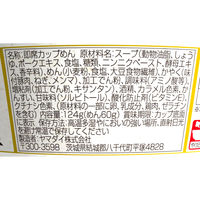 ヤマダイ　ニュータッチ 凄麺 京都背油醤油味 1セット（3個）　ご当地
