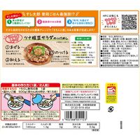 永谷園 すし太郎 黒酢入り 1セット（3個入）