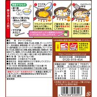 永谷園 にんにくチャーハンの素 10個