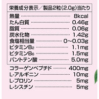オリヒロ MOSTチュアブル コラーゲン 1セット（90日分×2個） 360粒 サプリメント