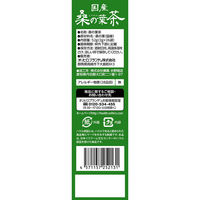 国産桑の葉茶 ティーバッグ ノンカフェイン 1箱（26バッグ入）  オリヒロ