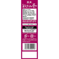 オリヒロ 国産どくだみ茶100% 1セット（26包×2箱） 健康茶