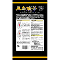 オリヒロ 黒烏龍茶 1セット（52包×2個） 健康茶